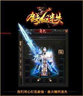 天龙八部私服召唤之王。